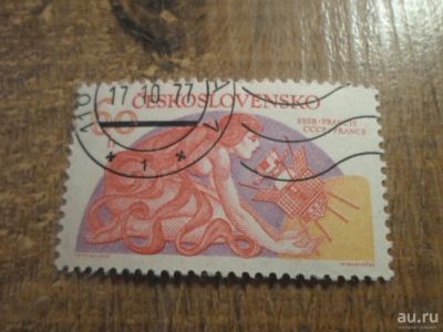 Лот: 18310913. Фото: 1. Марка для Вашей коллекции. №36106. Марки