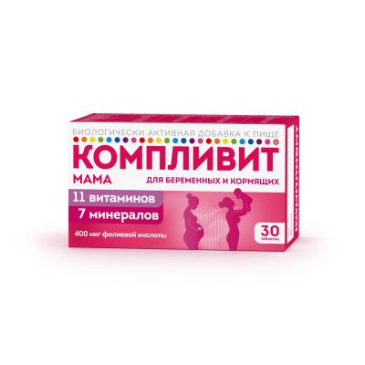 Лот: 23986733. Фото: 1. Компливит Мама для беременных... Народная медицина, БАДы