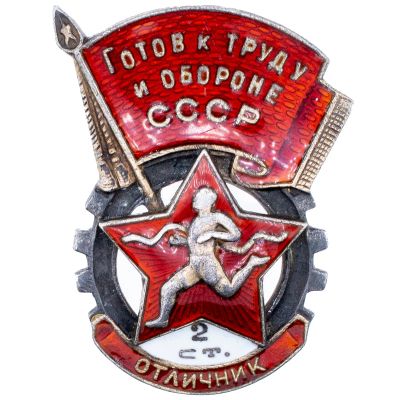 Лот: 25027234. Фото: 1. Знак "Отличник комплекса ГТО 2... Другое (значки, медали, жетоны)