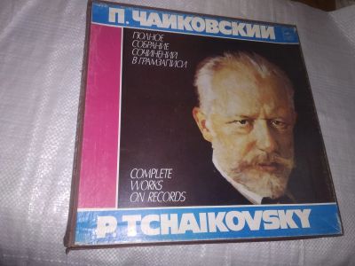 Лот: 20849090. Фото: 1. LP П. Чайковский. Полное собрание... Аудиозаписи