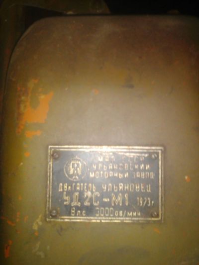 Лот: 15209495. Фото: 1. Двигатель уд2 м1. Другое (автозапчасти)