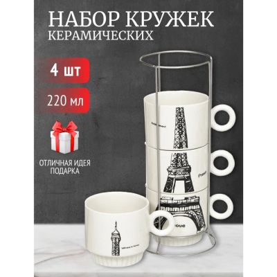 Лот: 24105011. Фото: 1. Кружка керамика, 4 шт, 220 мл... Кружки, стаканы, бокалы