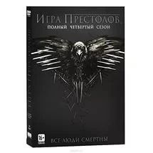 Лот: 7026410. Фото: 1. DVD диски Игра Престолов Полный... Видеозаписи, фильмы