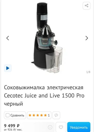 Лот: 19583777. Фото: 1. Соковыжималка Cecotec Juice and... Кухонная