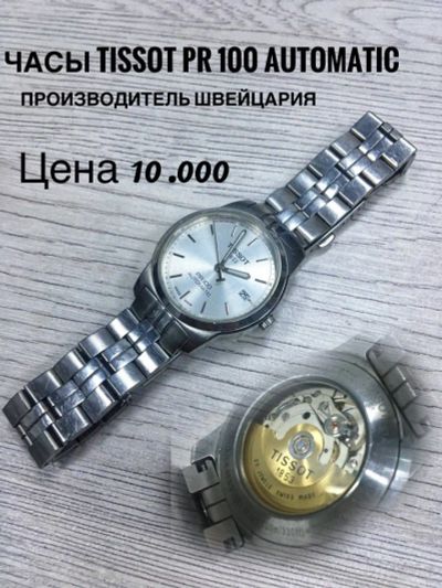 Лот: 12839580. Фото: 1. Часы Tissot pr100 automatic. Оригинальные наручные часы