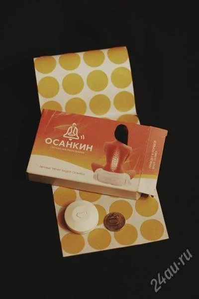 Лот: 2189944. Фото: 1. Прибор Для Восстановления Осанки... Оборудование