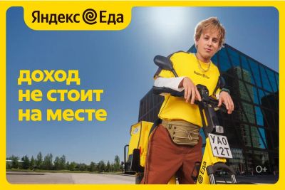 Лот: 25679481. Фото: 1. Курьер. Работа, вакансии