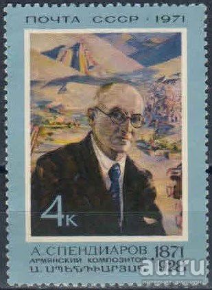 Лот: 16438395. Фото: 1. 1971, июль. 100-летие со дня рождения... Марки