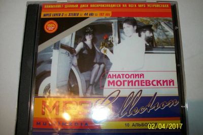 Лот: 9397527. Фото: 1. Анатолий Могилевский формат MP3. Аудиозаписи