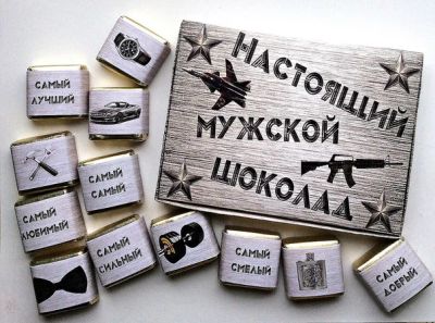 Лот: 8970725. Фото: 1. Набор конфет Птичье молоко в подарок... Подарки на 23 февраля