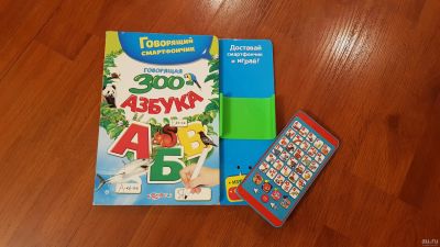 Лот: 13501272. Фото: 1. Говорящая азбука, книга, смартфончик... Развивающие
