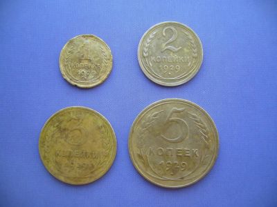 Лот: 4625054. Фото: 1. 1, 2, 3 и 5 копеек 1929 года... Россия и СССР 1917-1991 года