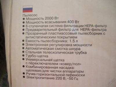 Лот: 5709233. Фото: 1. Пылесос. Пылесосы, паровые швабры