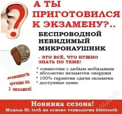 Лот: 2125735. Фото: 1. аренда микро наушника. Другое (смартфоны, связь, навигация)