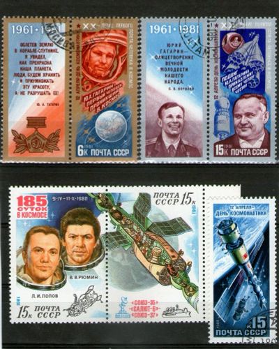 Лот: 20982549. Фото: 1. Лот марок - СССР. Космос. Марки