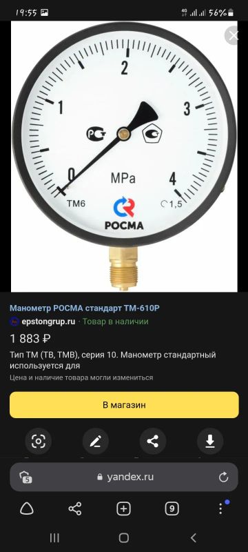Лот: 20182898. Фото: 1. Манометр росма. Редукторы, вентили, манометры