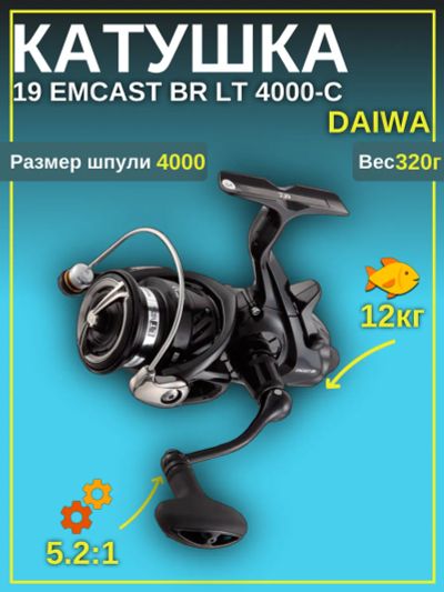 Лот: 22029030. Фото: 1. Катушка безынерционная DAIWA 19... Катушки, комплектующие