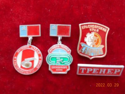 Лот: 18841357. Фото: 1. значки ссср красночрск 4 шт лотом... Памятные медали