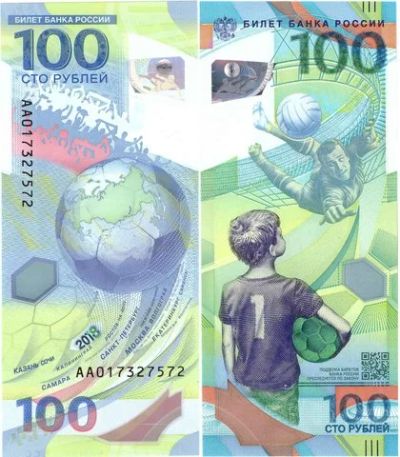 Лот: 11907145. Фото: 1. 100 рублей. Чемпионат мира по... Россия, СССР, страны СНГ