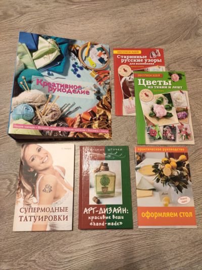 Лот: 18435011. Фото: 1. Хобби книги и журналы. Другое (журналы, газеты, каталоги)