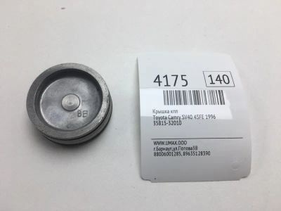 Лот: 20374832. Фото: 1. Крышка КПП Toyota Camry 1996 3581532010... Трансмиссия