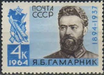 Лот: 20716939. Фото: 1. 1964, май. Советские военные деятели... Марки