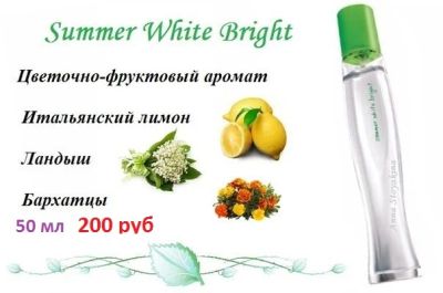 Лот: 8083808. Фото: 1. Summer White Bright Avon для женщин. Женская парфюмерия