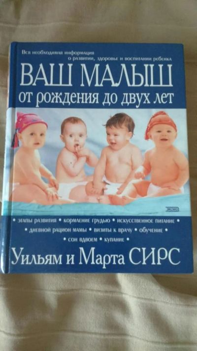 Лот: 8827899. Фото: 1. Книга. Другое (дети растут)