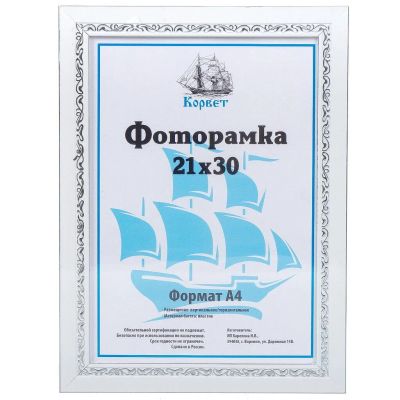 Лот: 24121323. Фото: 1. Фоторамка фото 21х30 см, пластик... Фоторамки, фотоальбомы