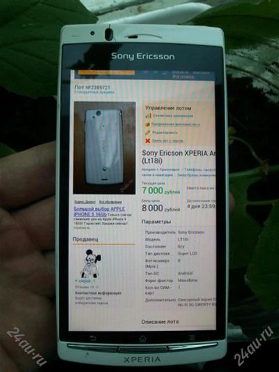 Лот: 2385721. Фото: 1. Sony Ericsson XPERIA Arc S (Lt18i... Смартфоны