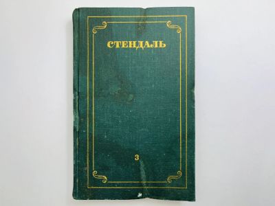 Лот: 24614495. Фото: 1. Собрание сочинений в двенадцати... Художественная