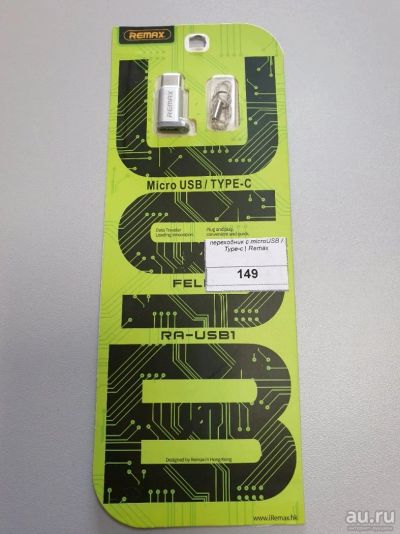 Лот: 13864707. Фото: 1. переходник с microUSB / Type-c... Шлейфы, кабели, переходники