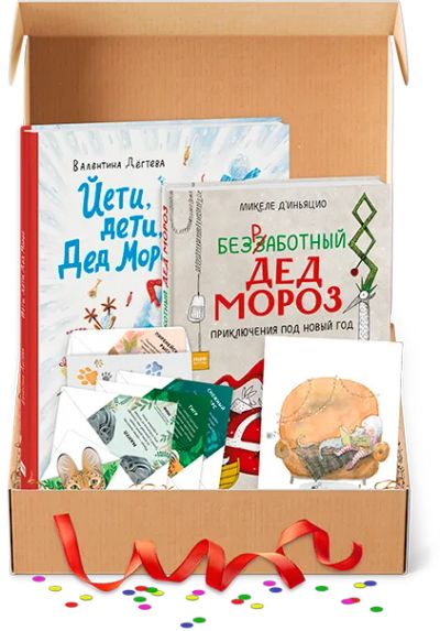 Лот: 24464451. Фото: 1. Милый и теплый. Подарочный комплект... Художественная для детей
