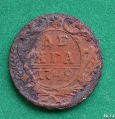 Лот: 12726957. Фото: 1. Денга 1749 (542). Россия до 1917 года