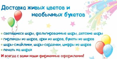 Лот: 1835271. Фото: 1. Гелиевые шары, цветы из шаров... Сувенирные мелочи
