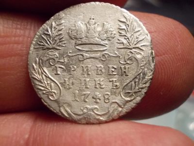 Лот: 17027607. Фото: 1. Отличный Гривенник 1748 года... Россия до 1917 года
