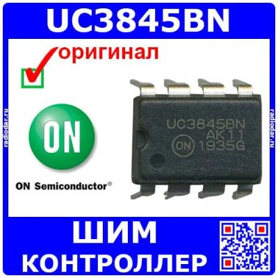 Лот: 24390843. Фото: 1. UC3845BN – токовый ШИМ-контроллер... Микросхемы