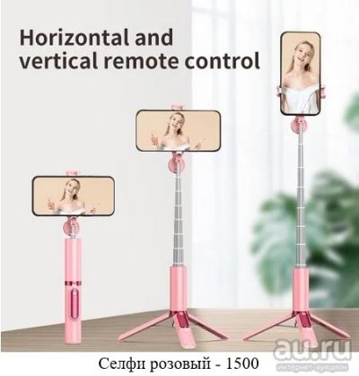 Лот: 17670336. Фото: 1. Селфи палка Монопод с блютуз пультом. Держатели для телефонов