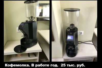 Лот: 14024127. Фото: 1. Кофемолка. Пищевое