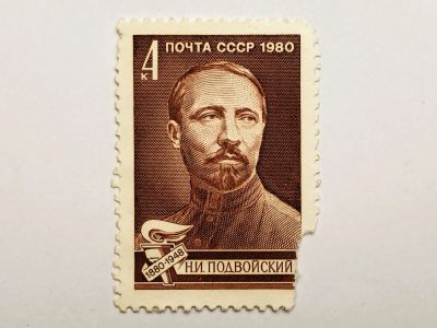Лот: 23316106. Фото: 1. Столетие со дня рождения Н.И... Марки