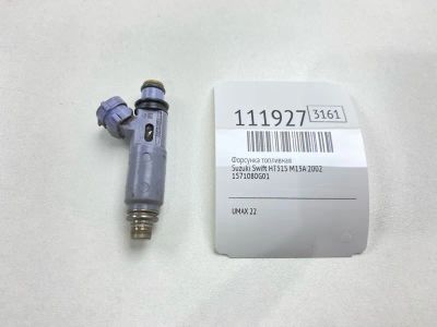 Лот: 25358239. Фото: 1. Форсунка топливная Suzuki Swift... Топливная система