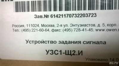 Лот: 13265378. Фото: 1. Устройство задания токового сигнала... Контрольно-измерительное оборудование