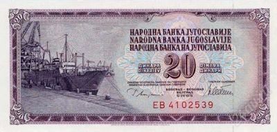 Лот: 55088. Фото: 1. Югославия. 20 динар 1974г. Идеал... Европа