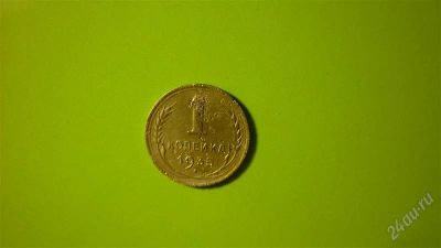 Лот: 1455274. Фото: 1. 1 копейка 1935г.,новый тип, редкая... Россия и СССР 1917-1991 года