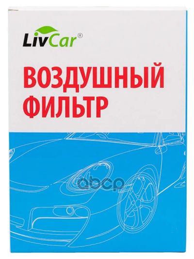 Лот: 24858502. Фото: 1. Livcar Air Filter Lcn2019/0000A... Расходные материалы