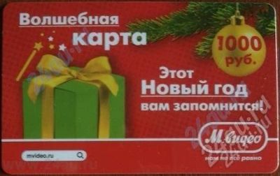 Лот: 750364. Фото: 1. Дискотные карты М-видео три штуки... Красноярск