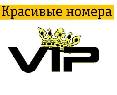 Лот: 20240428. Фото: 1. 2784555 красивый городской номер... SIM-карты, телефонные номера