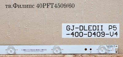 Лот: 7571020. Фото: 1. Блок светодиодов GJ-dledIiiP5-400-D409-U4. Печатные платы