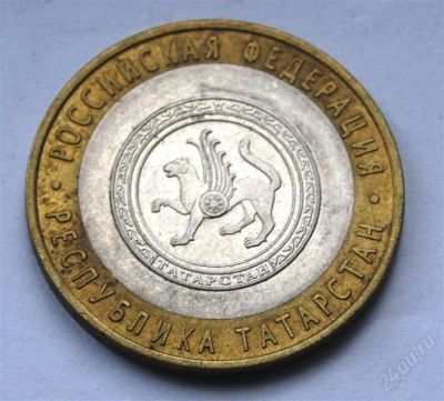 Лот: 2939908. Фото: 1. 10 руб.2005 г. СПМД. Республика... Россия после 1991 года