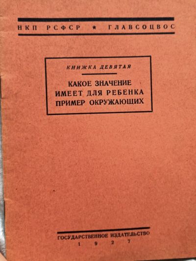 Лот: 24312872. Фото: 1. Красногорская Лидия Ивановна -... Традиционная медицина